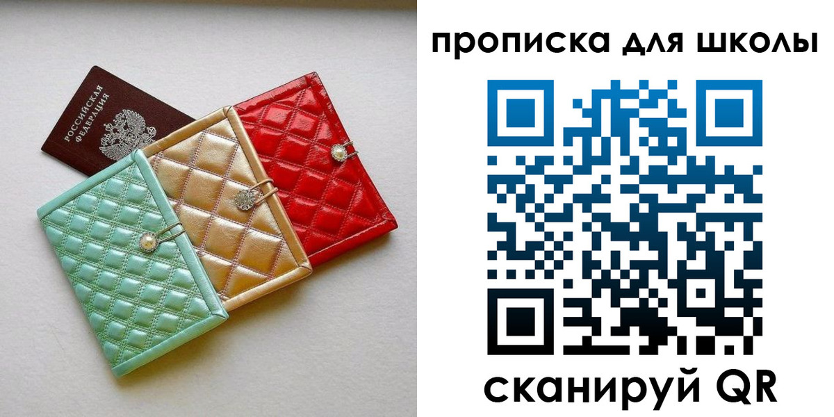 прописка для кредита в Бокситогорске