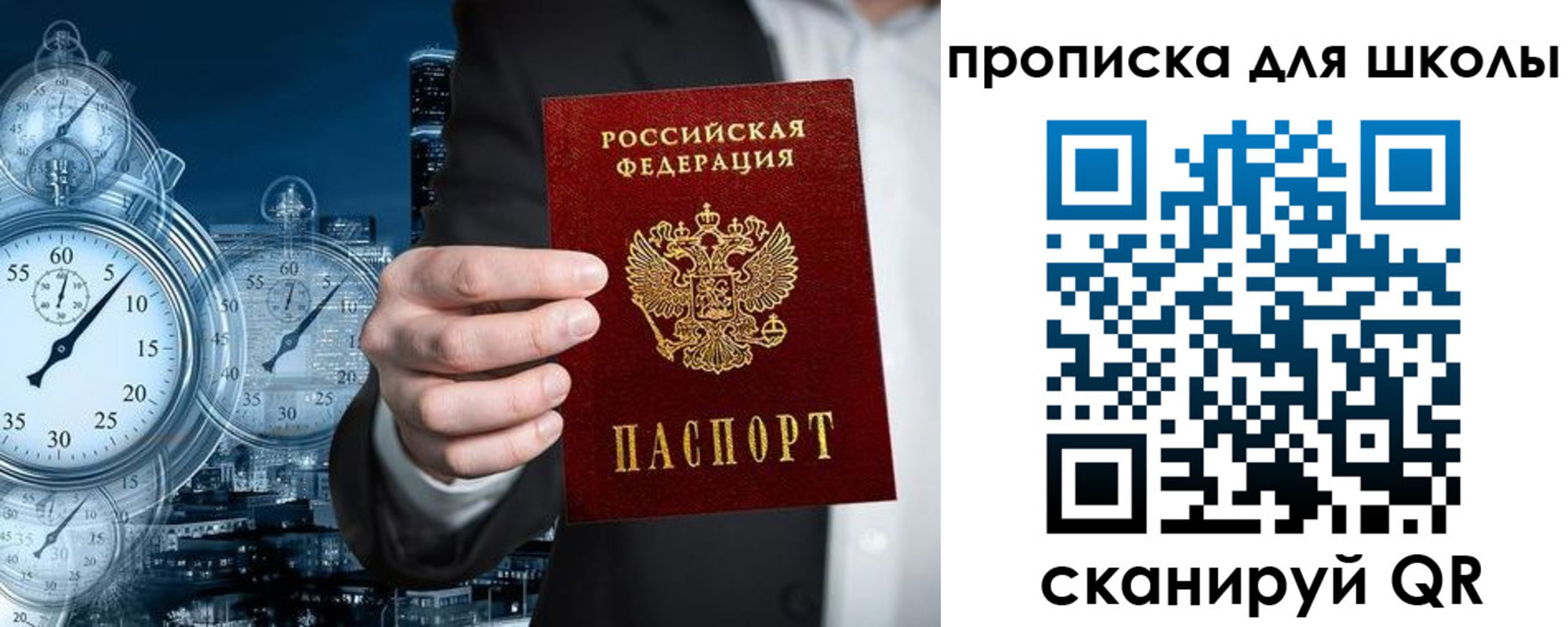 временная регистрация законно в Бокситогорске
