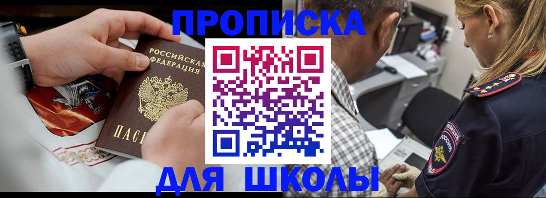 регистрация для школы в Бокситогорске