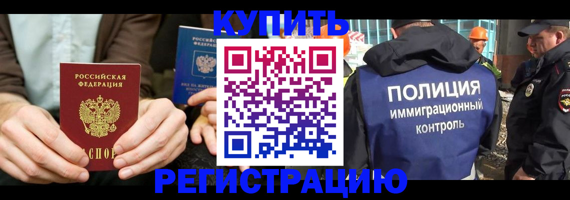 временная регистрация надежно в Бокситогорске