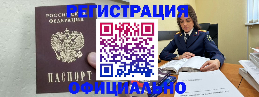 прописка от собственника в Бокситогорске