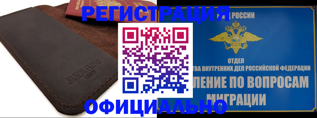 прописка гарантия в Бокситогорске