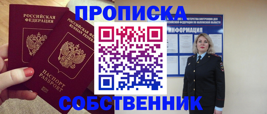 временная регистрация для школы в Бокситогорске