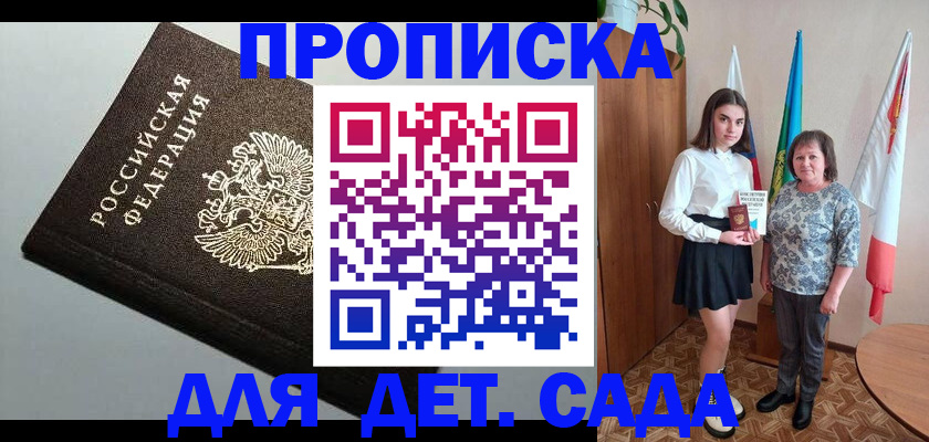 прописка для работы в Бокситогорске