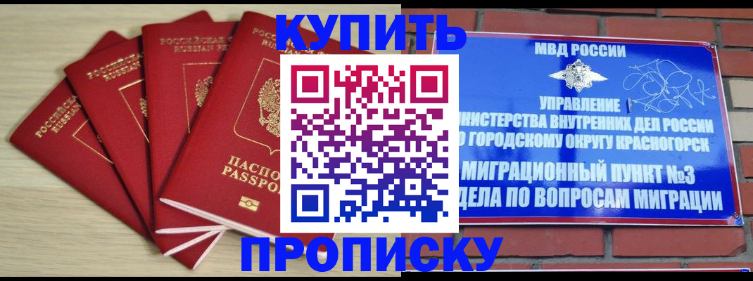 временная регистрация для всех в Бокситогорске