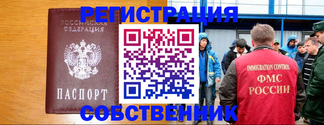 временная регистрация недорого в Бокситогорске